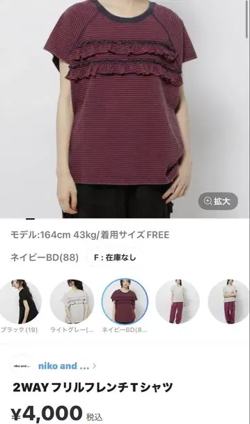 2WAY 프릴 프렌치T niko and -