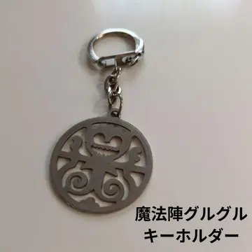 마법진 구루구루 키링