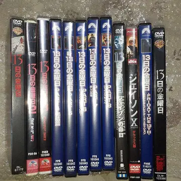 13일의 금요일 DVD 13장 세트, 새상품 1개 포함!! 선착순!