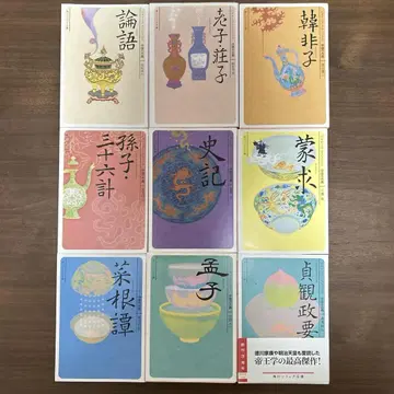 [ 9권 세트 ] 비기너스 클래식 중국의 고전 비기너스 클래식