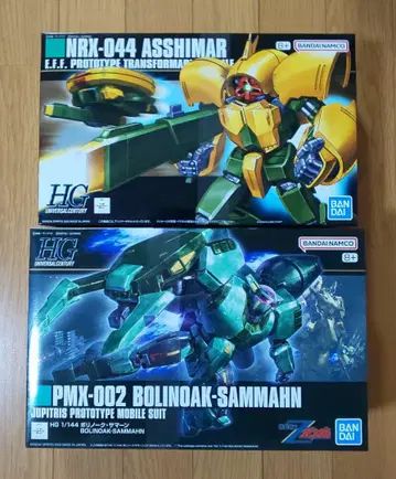 HGUC 앗시마 & 볼리노크 사만 세트
