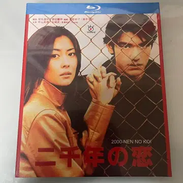 이천년의 사랑 블루레이 Blu-ray 나카야마 미호 금성무