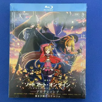 극장판 소드 아트 온라인 프로그레시브 별 없는 밤의 아리아 Blu-ray