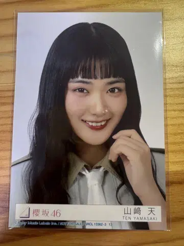 사쿠라자카46 야마자키 텐 브로마이드 12th 봉입 요리