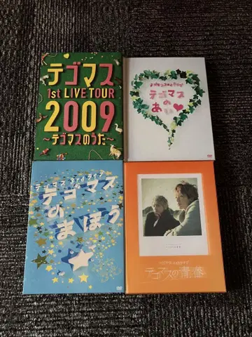 테고마스 DVD 세트