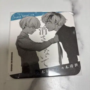 사사키 하이세 카네키 켄