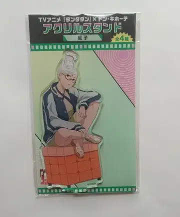 특가 TV 애니메이션 [단다단돈] x 돈키호테 아크릴 스탠드 호시코