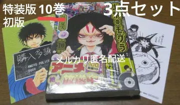 [보이스 드라마 CD 포함 특장판 초판 오비 포함] 출금의 두더지 10권