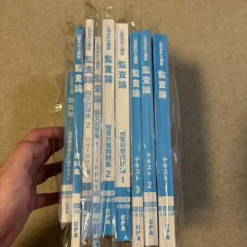 cpa 회계학원 감사론 세트 25년 목표