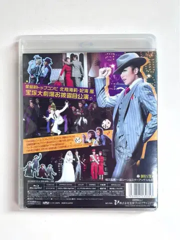 다카라즈카 대극장 공연 브로드웨이 뮤지컬 가이즈&돌스 Blu-ray