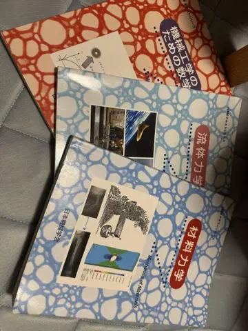 기계 공학을 위한 수학 유체 역학 재료 역학 세트