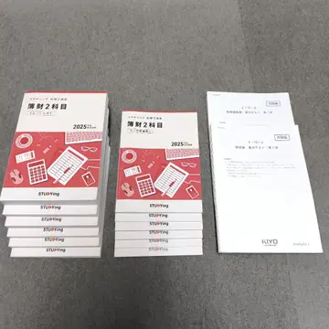 2025 스탠딩 부재 2과목 세리사 강좌 책자 일식 풀세트