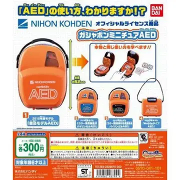 가샤폰 미니어처 AED 전 4종 컴플리트 세트