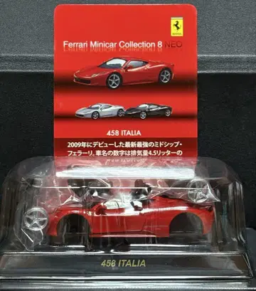 교쇼 1/64 페라리 8 NEO 458 ITALIA 이탈리아 레드
