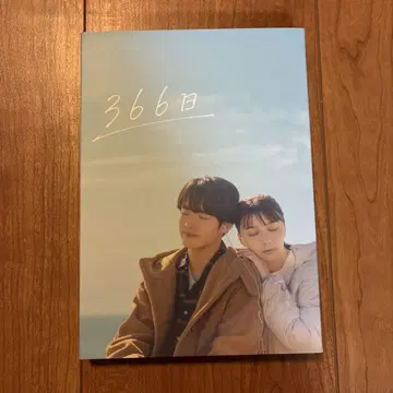 366일 특별판 (수량 한정 생산) [Blu-ray] 2매 포함