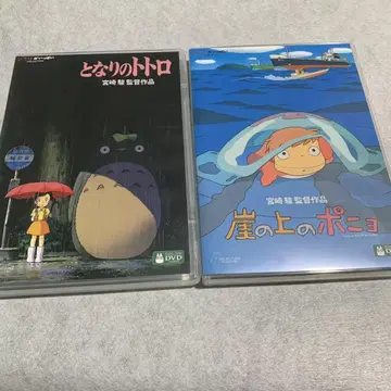 이웃집 토토로 & 벼랑 위의 포뇨 DVD 세트