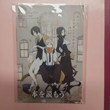 문호 스트레이독스 엽서