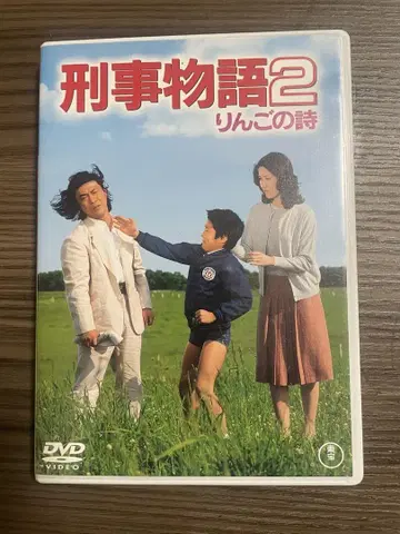 형사 이야기2 사과의 시 DVD