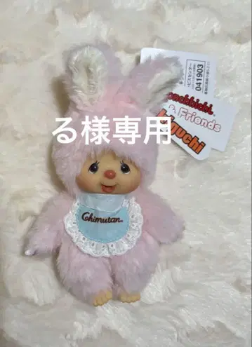 몬치치 프렌즈 치무탄 키체인