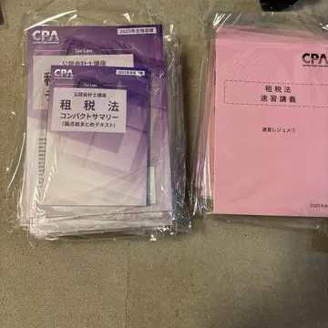 cpa 회계학원 조세법 세트 25년 목표