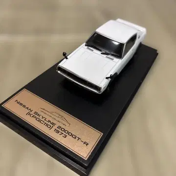 일본산 명차 프리미엄 컬렉션 Skyline 2000GT-R 켄메리
