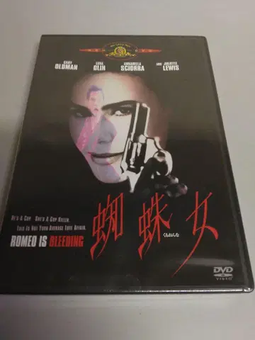 거미 여자 미개봉 새상품 단종 희귀 DVD 레나 일리 게리 올드만