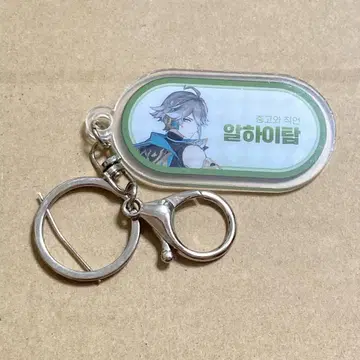 [미사용 새상품] 원신 정품 알하이탐 아크릴 키링