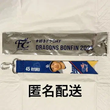 중일 FC 본 핀 키링 류쿠