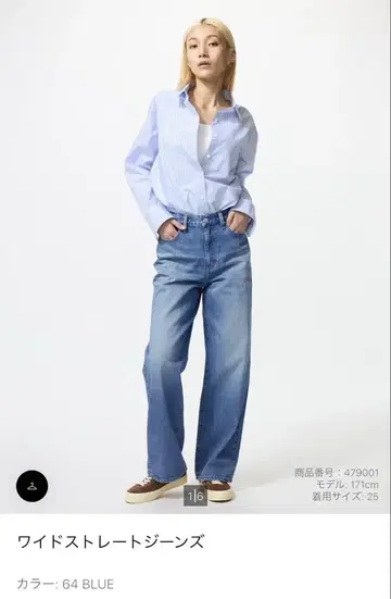 유니클로 와이드 스트레이트 청바지 23인치 블루