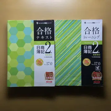 합격 텍스트 트레이닝 일상 회계 2급