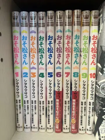 오소마츠 6쌍둥이 전권 세트