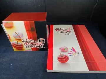 그리운 일본 노래 제1집 CD 7매 세트 BOX 덧붙여진 가사집