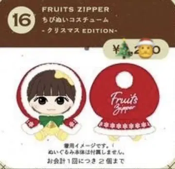 FRUITS ZIPPER 치비누이 코스튬 - 크리스마스