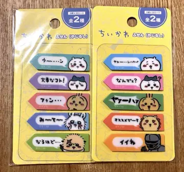 112 치이카와 (먼작귀) 화살표 포스트잇 2세트