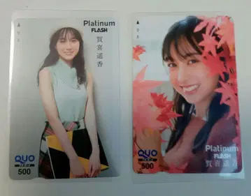 카키 하루카 사용한 쿼오 카드