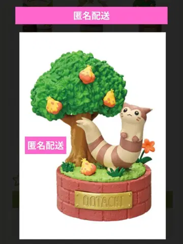 포켓몬 Peaceful Moments 오오타치