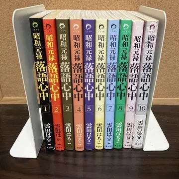 쇼와 원록 라쿠고 신주 전권 세트