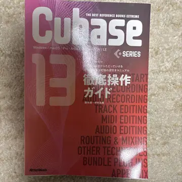 Cubase 13 SERIES 철저 조작 가이드