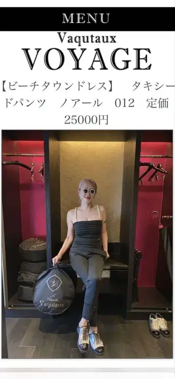 Vaquaux 벡토 비치타운 턱시도 팬츠