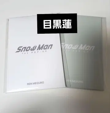 Snow Man 한국 팝업 메구로 렌 트레카세트