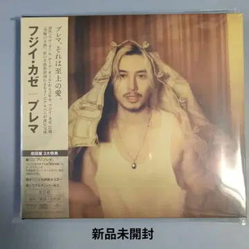 Prema 후지이 카제