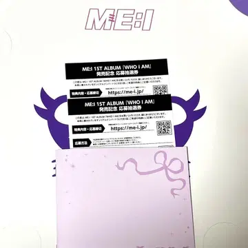 ME:I 1ST 앨범 WHO I AM 시리얼 넘버 2개