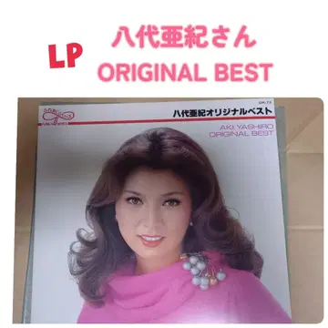 레어품 야시로 아키 ORIGINAL BEST LP