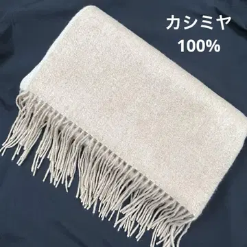 캐시미어 100% 스톨 베이지
