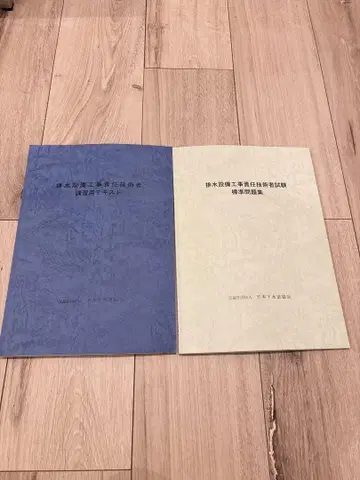 배수 설비 공사 주임 기술자 강습용 텍스트 표시 사이즈 문제집
