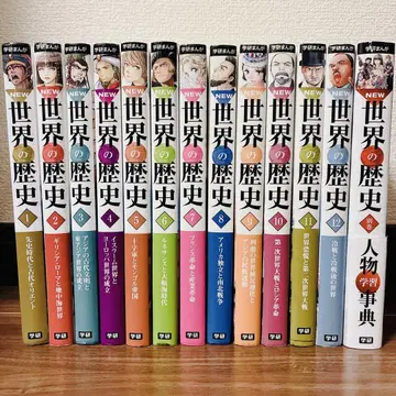 [ 새상품급 ] NEW 세계의 역사 학켄 만화 전 12권 1권 세트