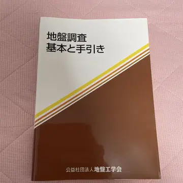 지반 조사 기본과 안내서