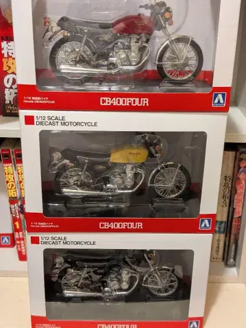 CB400 FOUR 다이캐스트 모델 1/12 스케일