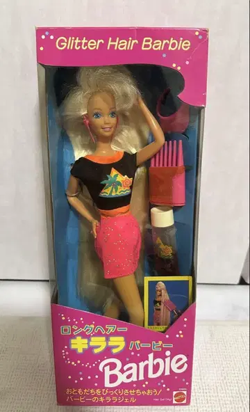 롱 헤어 키라라 바비