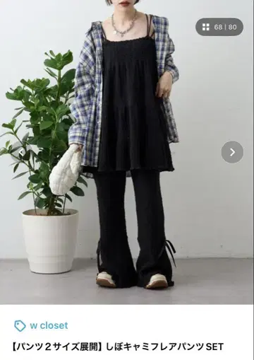 w closet 셋업